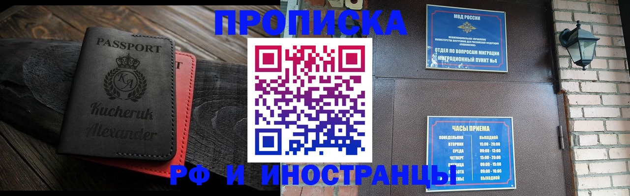 прописка паспорт в Югорске