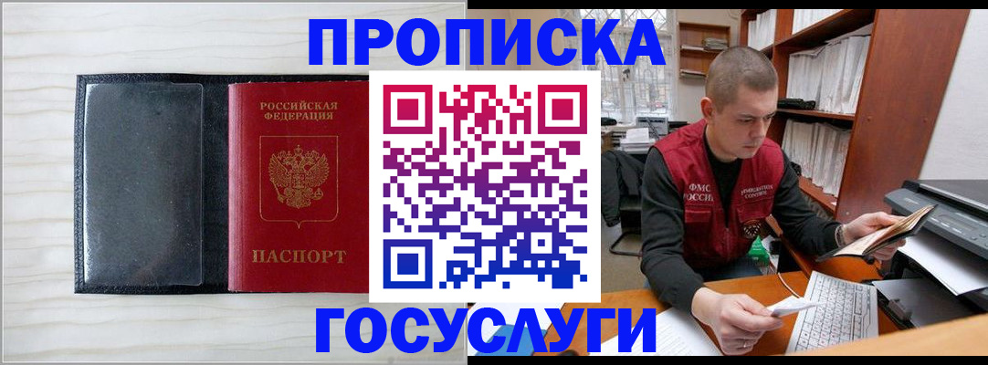 найти адрес прописки в Югорске