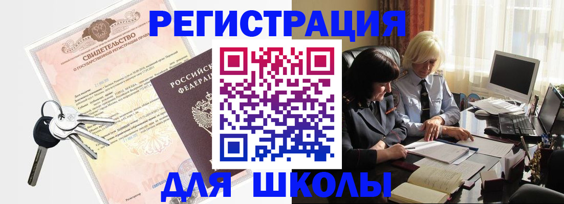 прописка в квартире в Югорске