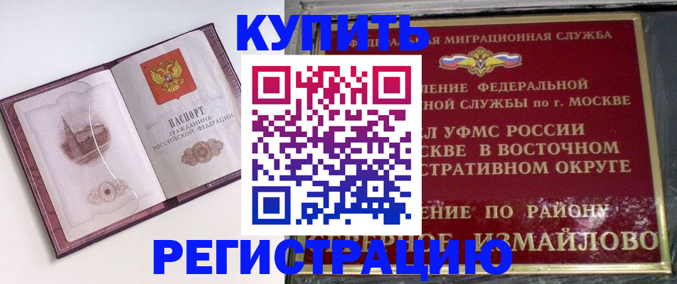 миграционный учет в Югорске